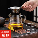 暮云公道杯高硼硅耐热高温玻璃公道杯带茶漏公杯过滤分茶器茶海 暮云公道杯【送茶漏】