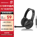 漫步者（EDIFIER）K800 单孔版 头戴式游戏耳机 耳机耳麦 绝地求生耳机 吃鸡耳机 办公教育 学习培训 黑色