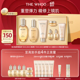 Whoo(拱辰享紧塑礼盒350ml+净澈洁面180ml)护肤品套装生日礼物