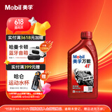 美孚万能4T 20W40 SF 1L摩托车机油 官方授权摩托车保养