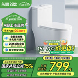 东鹏（DONGPENG）官方马桶家用坐便器大冲力漩涡虹吸式轻音节水防臭抽水普通马桶 【W6391A05】坑距请联系客服