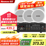 纽曼（Newmine）R16 定压吸顶喇叭音响套装 吊顶背景音乐公共广播功放音箱系统（ 一拖六）