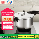 双喜不锈钢高压锅压力锅燃气电磁炉两用防爆家用高压锅22cm