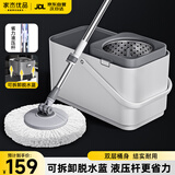 家杰优品旋转拖把35CM长133CM省力液压杆可拆卸脱水篮拖布吸水墩布2布