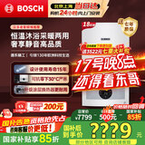 博世燃气壁挂炉【国补15%】暖气片地暖恒温洗浴热水两用燃气炉热水器博乐系列L1P20-G5100WE 18 CG