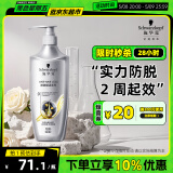 施华蔻（Schwarzkopf）防脱育发护根去屑防落发洗发水400ml(无硅油 蓬松 防掉发 男女)