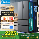 美的（Midea）532法式多门四开门电冰箱变频一级能效家用无霜双系统双循环大容量国家补贴20%MR-532WFPZE苍穹灰