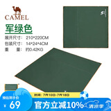 骆驼（CAMEL）户外地席帐篷露营垫加厚防水耐磨野餐垫牛津布防潮A0S3H8O102军绿