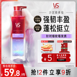 沙宣蓬蓬瓶无硅油蓬松洗发水男士女士蛋白强韧挺立洗发露500ml