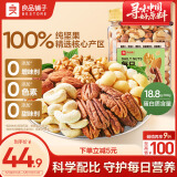 良品铺子每日纯坚果500g罐装 腰果核桃夏威夷干果量贩果仁休闲零食黑五