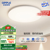 欧普（OPPLE）24瓦吸顶灯客厅卧室灯智控快装LED灯饰简约风10㎡包安装 冰玉III