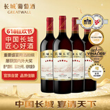 长城 五星赤霞珠干红葡萄酒 1000ml*4瓶 整箱装