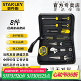 史丹利 家用工具箱套装45件维修多功能五金工具箱MC-045-23 【基础款一】8件套（LT-905-23）