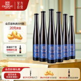 张裕黄金冰谷酒庄威代尔甜型蓝钻级冰酒375ml整箱礼盒送礼国产红酒