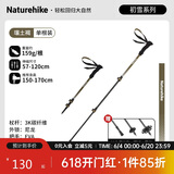 NatureHike挪客初雪EXT1登山杖碳纤维徒步手杖外锁伸缩碳素超轻户外爬山装备