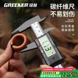 绿林碳纤维数显游标卡尺电子高精度内外径家用测量工具珠宝文玩翡翠