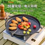 尚烤佳（Suncojia）烧烤盘 煎烤盘 韩式无烟不粘烤肉盘户外露营烧烤煎盘电火两用烤盘