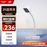 HIKVISION海康威视电脑摄像头2K超清USB自动聚焦内置麦克风扬声器网课家用直播视频会议笔记本聊天E24Sa