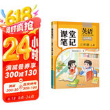 2025斗半匠课堂笔记五年级上册英语人教pep版黄冈学霸笔记教材全解小学五年级同步教材课前预习单课后复习辅导书