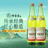 竹叶青酒荣耀版53度45度露酒玻竹38度口粮酒 山西杏花村汾酒 45度 500mL 2瓶 传承