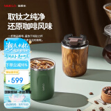 SIMELO施美乐纯钛保温杯咖啡杯男女士大容量水杯520礼物 380ML 星际抹茶