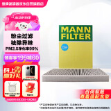 曼牌（MANNFILTER）空调滤芯CUK24029 CS75/CX70星光4500长安睿骋欧尚A600(厚度20MM)