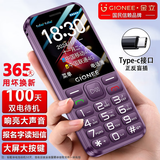 金立（Gionee）老年人手机4G全网通全新款老年机超长待机 大声大字大按键学生按键功能机G510 紫色