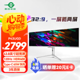 泰坦军团43.8英寸 32:9 IPS超宽屏 120Hz HDR400广色域 Type-C 65W快充 剪辑设计炒股票分屏显示器 P43UGD