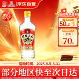 桂林三花酒 1952玻瓶复古版 米香型白酒 53度480ml单瓶装    送礼