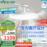 雷士（NVC）LED照明枕边风风扇灯吊扇卧室【国家补贴】客厅1级能效48寸100瓦
