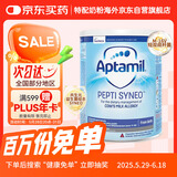 爱他美深度水解奶粉益生菌英国版 婴幼儿特殊配方奶粉 低乳糖全段 800g