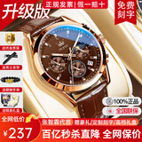 欧利时（OLEVS）瑞士认证手表男夜光防水男士手表多功能石英表品牌男表礼物送老公 玫咖皮带/98%选择升级版+终身保
