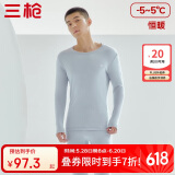 三枪【柔软透气圆领】秋衣秋裤全棉保暖内衣男士抗静电厚棉毛衫套装