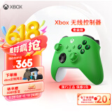 微软Xbox无线游戏手柄 无线控制器 彩色手柄青森绿 蓝牙 适配Xbox/PC/平板/手机 Steam促销 双影奇境 