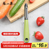 张小泉 华子系列不锈钢刨皮刀 瓜果刨皮器 削皮刀 刮皮刀D21250100