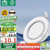 雷士（NVC） LED筒灯客厅嵌入式天花灯全铝漆白4瓦暖白开孔7-8cm【绿色家居】