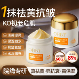 OHBT黄芪霜60g老国货保湿焕白去黄提亮抗皱紧致抗衰面霜女士护肤品