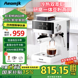 AEOMJK咖啡机冷热双萃研磨一体机半全自动 家用意式冷萃20BAR黄金压力升级2min速萃强劲奶泡咖啡机CM5520