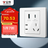 公牛（BULL）开关插座 G07系列五孔插座86型带USB+Type-C接口30wG07E537  白 