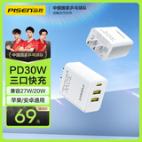 品胜苹果充电器iphone16充电头PD30W多口快充USB-C通用苹果15ProMax/14华为小米手机iPad平板插头