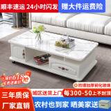 壹品帆诚【24小时闪发】茶几客厅简约茶几电视柜组合套装客厅茶几 1M暖白色+白色大理石纹玻璃 钢化玻璃桌面