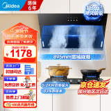 美的出品WAHIN抽油烟机近吸侧吸式家用18m³大吸力H3S厨房出租房脱排吸油烟机燃气灶具小黑翼两件套装 【烟灶套装】搭配5.2KW猛火台嵌两用灶-天然气 厨房电器