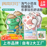 润本植物精油香圈森林动物60条+恐龙王国60条户外儿童防护