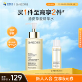 肌活（Bio-MESO）糙米水1.0 300ml补水保湿爽肤水湿敷水精华水护肤生日礼物