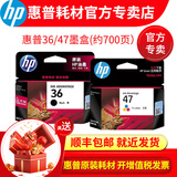 惠普原装惠普36/47黑彩色墨盒1285/1286/1288/1289/2385/2386打印墨水 36黑色+47彩色套装