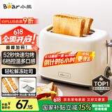 小熊（Bear）面包机早餐机 烤面包机吐司机多士炉家用烤面包片轻食机 双面6档匀烤DSL-C02K8