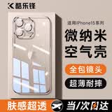酷乐锋【超薄防摔 | 冰透款】适用苹果15手机壳 iPhone手机保护套磁吸壳超薄个性网红防摔镜头保护透明款