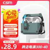 创思米适用于AirPods Pro二代保护套pro2防摔磁吸保护壳苹果无线蓝牙耳机套防丢分体式智能弹盖 绿色