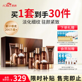 梵西驻颜六胜肽抗皱补水护肤化妆品五件套