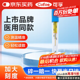 可孚玻璃体温计水银婴幼儿温度计人体医用高精腋下体温表升级刻度1支